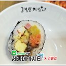 고봉민김밥오송점 네이버블로그