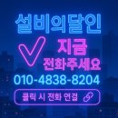 임광그대가(와우9리) | 화성 봉담 와우리 임광그대가3단지 욕실수전교체, 샤워수전교체 - 샤워수전에서 물이 계속 떨어질 때...