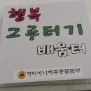 그루터기배움터 이미지