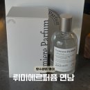 퍼퓸 | 홍대향수공방, '뤼미에르퍼퓸 연남' 방문 후기
