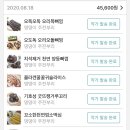 댕댕이 주전부리 이미지