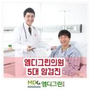 엠디그린의원 이미지