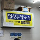 명신 약국 이미지