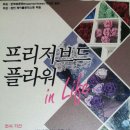 007플라워