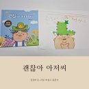 그림책통합교육지도사2급 과정 이미지