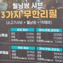 일공공샤브편백찜 금촌점 이미지