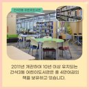 간석3동어린이도서관 이미지