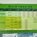 서귀포테니스장(실외) 이미지