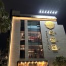 어반스캐치 | [제주] 숙성도 솔직 후기｜메뉴·예약 제주맛집 단체모임