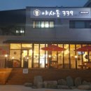 야사동339 이미지