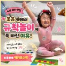 민트수학 - 강북구 도봉로18길 33-3 | [4세유아전집] 리틀천재빅키즈수학 2개월 후기① | 규칙 놀이가 즐거웠던 ‘방귀가 뿡빵뿡빵’
