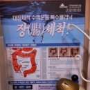 건강한한의원 이미지