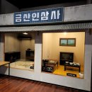 금산역사문화박물관 이미지