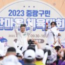 중랑잔디운동장 서울신문