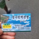장곡민박산장 네이버블로그