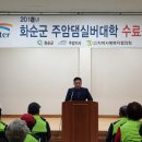 동복면 노인회관 이미지