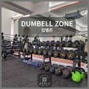 진원 스포츠(주) | 낙성대헬스장 찾는다면? 낙성대pt 체험 후기 대공개 💪