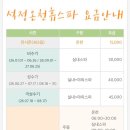 락스넥 | 광주 근교 물놀이, 전주근교물놀이추천 석정온천휴스파