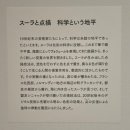 야생화 천아트 | 2026 일본 도쿄&amp;하코네 미술여행 7번째 이야기_폴라미술관 1(점심식사 이전)