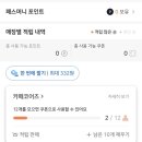 코어즈