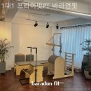 바라던 핏 이미지