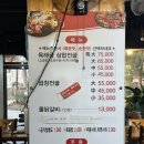 곱창전골명가도계물닭갈비 이미지