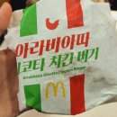 맥도날드신도림디큐브 이미지