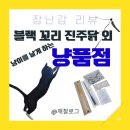 베타봉봉 | 냥품점 장난감 고양이 낚싯대 리필 추천