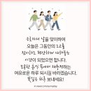 편안한 휴식(A Comfortable Rest)