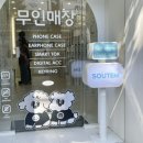 소유템부경대점 이미지