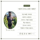 해안시래기 | [생방송 투데이] 서울 망원동 들깨시래기 건강 맛집 <갱상도시래기 망원본점>