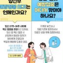 백일해 증상 임산부 주사 시기 예방접종 유행 이미지