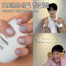잠실네일 잘하는곳 &#34;모티브네일&#34; 여름이달의아트, 추라이추라이
