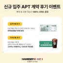 롯데하이마트(주) 수완점 | HANSSEM 힐스테이트 영광 시공 후기 사진