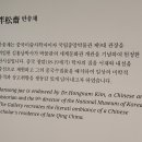 (주)중원미디어 그랜드호텔 경주 | 국립중앙박물관 &lt;중국&gt;실 탐방기