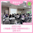 금호도서관 <미술품 시장은 처음이라서요> 강의 후기