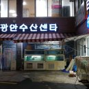 우리수산회센타 이미지