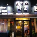 비어스타운 이미지