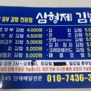 삼형제김밥 종로점