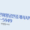 유니콘공인중개사사무소 이미지