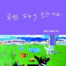 법인강화밝은마을
