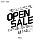 IM GYM 이미지
