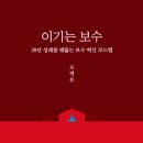 보수서점 네이버블로그