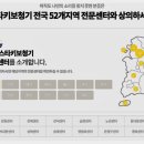 스타키보청기의정부센터 이미지