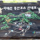 서대산약초