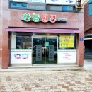 한들밀면 이미지