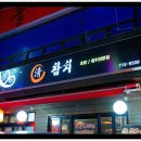 청참치 이미지