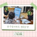 우정아파트 경로당 이미지