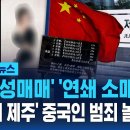 모스펜