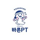 상동온누리약국 | 상동헬스장 바른PT 업체 정보 후기